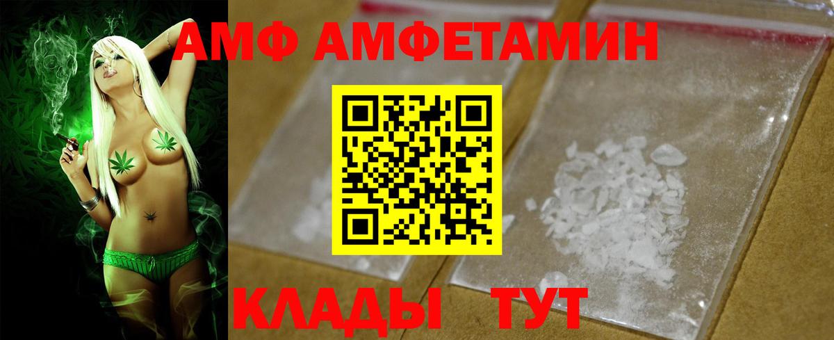 АМФЕТАМИН Premium  Вход с VPN  Ногинск 