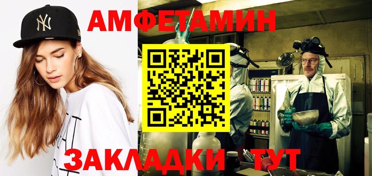 Amphetamine Premium Ногинск