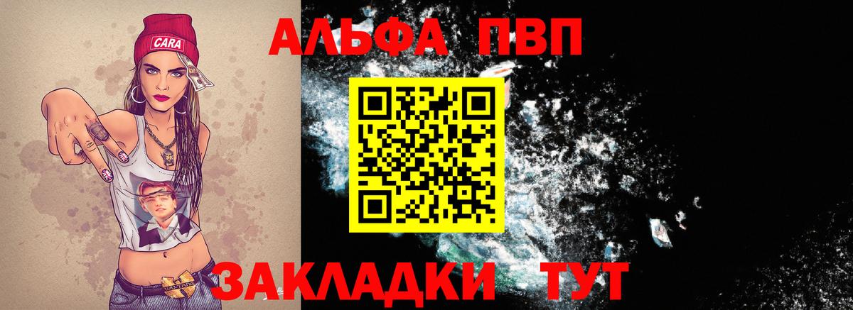 Ногинск  Alpha PVP СК  А ПВП Crystall  APVP Соль  Вход с VPN 