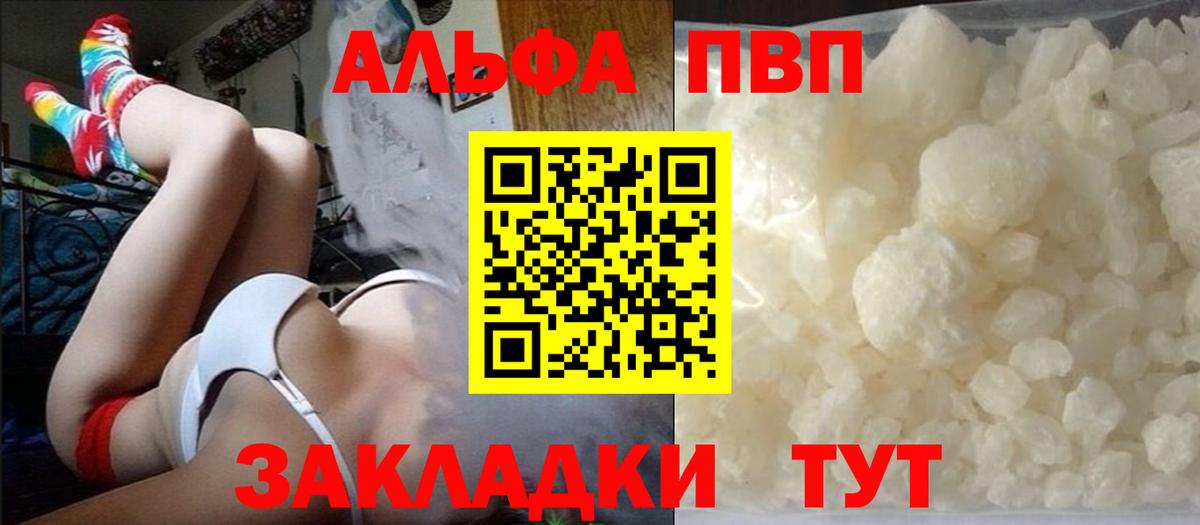 А ПВП кристаллы Ногинск