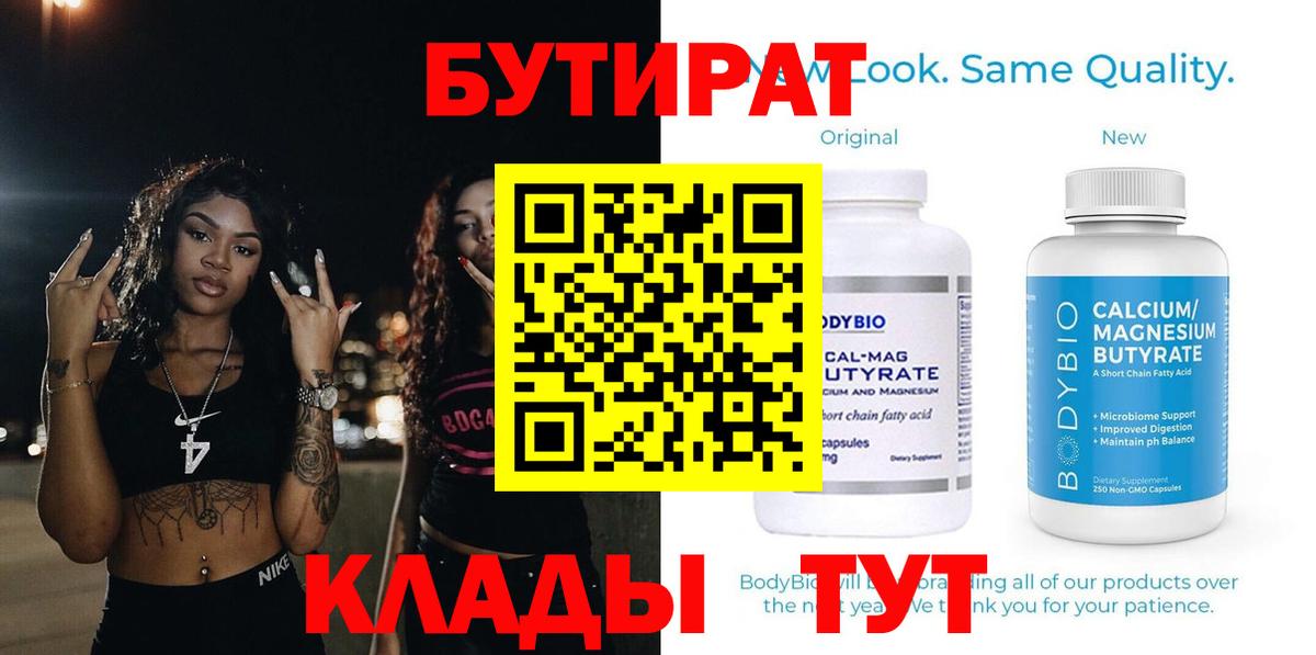 Бутират жидкий экстази Ногинск