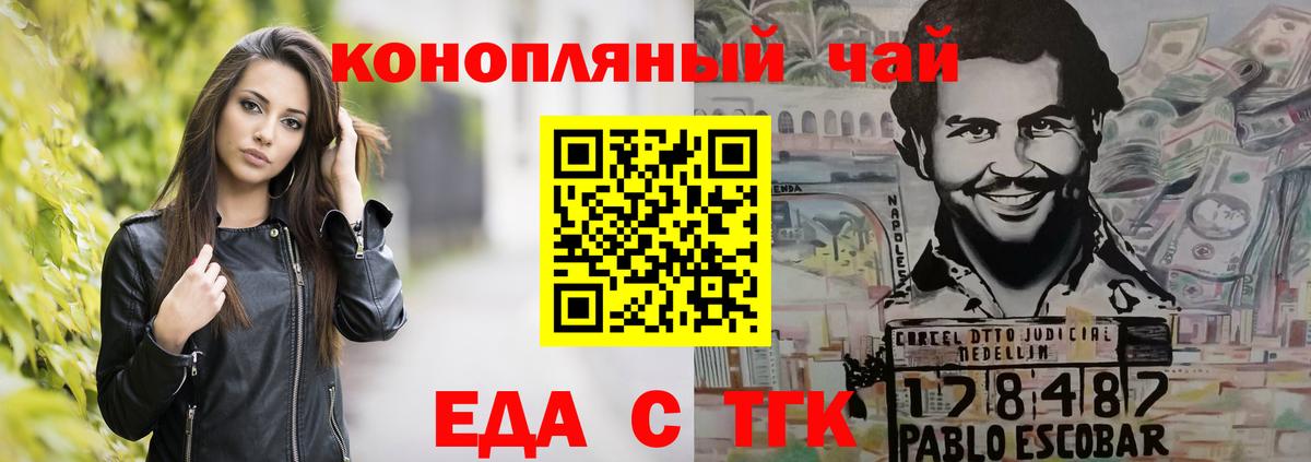 Cannafood марихуана  Вход с VPN  Ногинск 