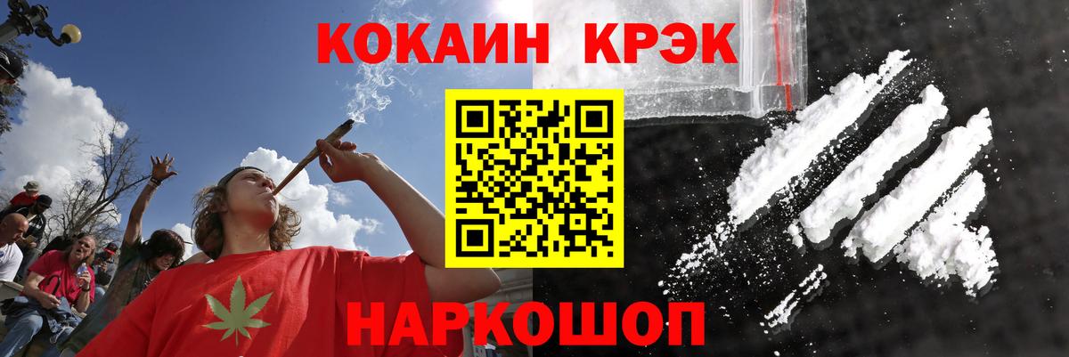 КОКАИН  Вход с VPN  COCAIN Колумбийский  Ногинск  КОКАИН 98% 