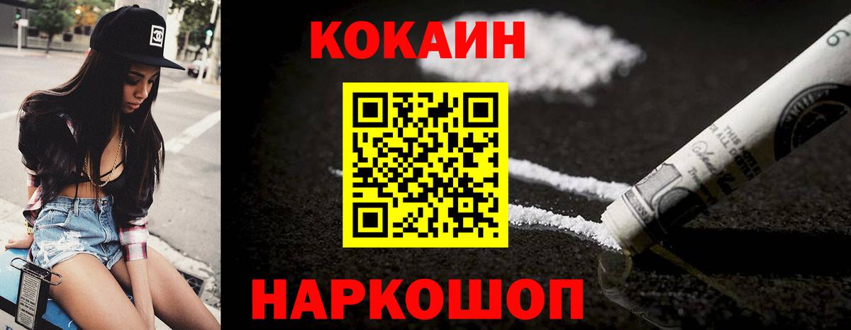 Cocaine Боливия Ногинск