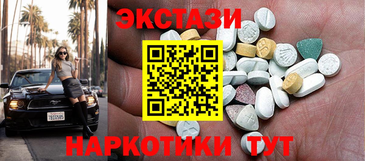 Экстази диски Ногинск
