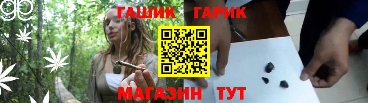 Гашиш хэш Ногинск
