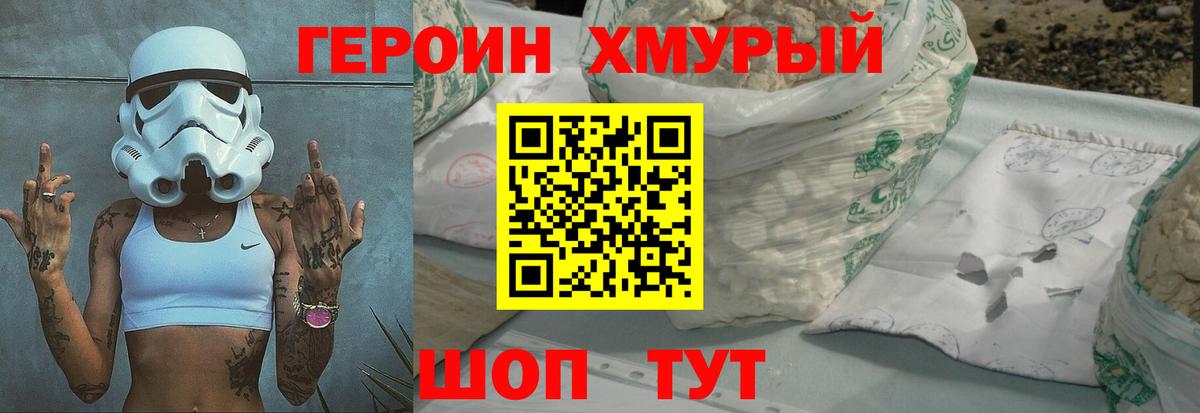Ногинск  Героин гречка  Вход с VPN 