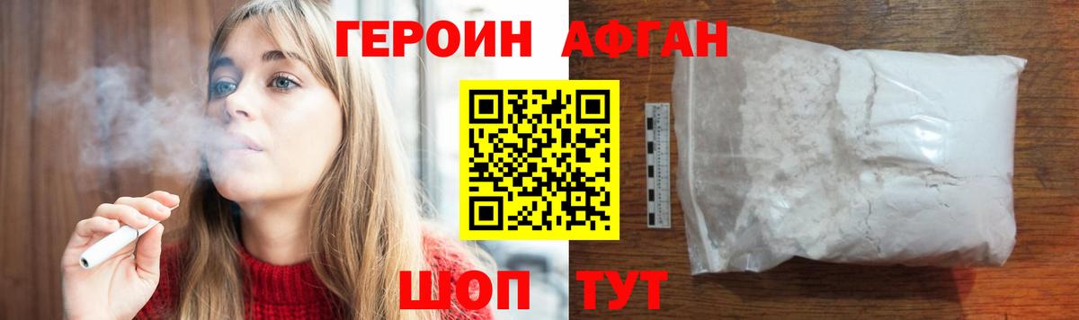 ГЕРОИН герыч Ногинск