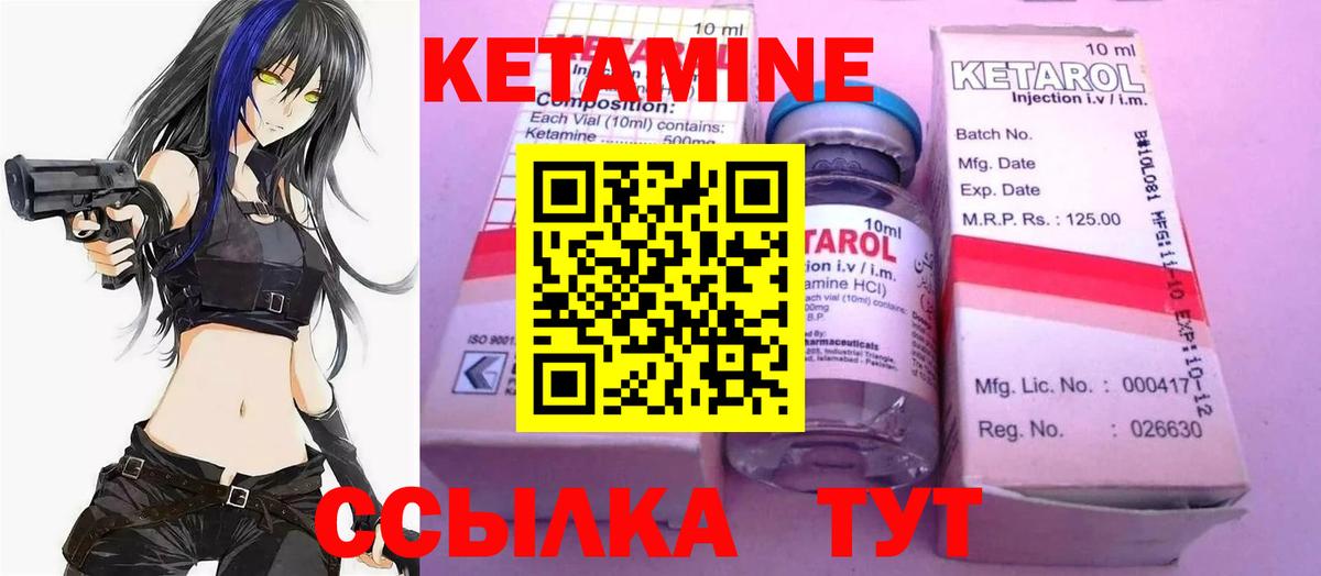 Кетамин VHQ  OMG рабочий сайт  Вход с VPN  Ногинск  КЕТАМИН VHQ 