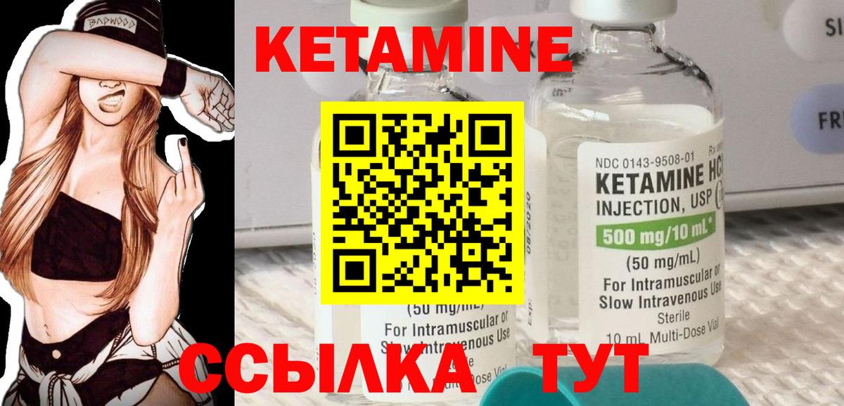 КЕТАМИН VHQ Ногинск