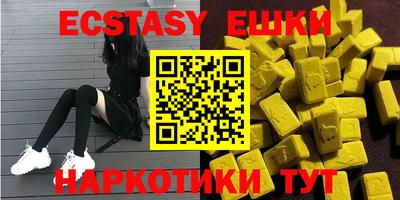 экстази Бугуруслан