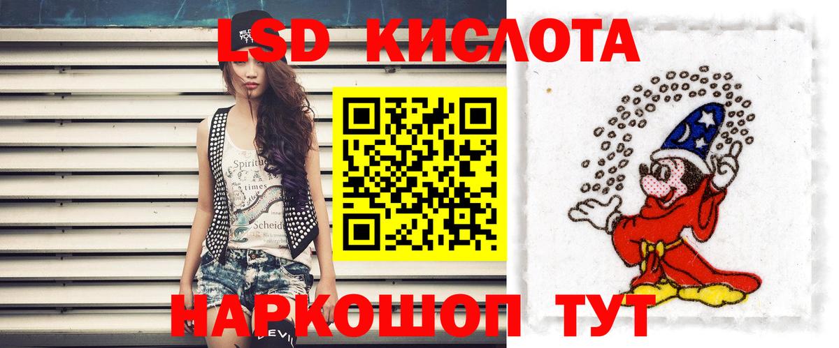 LSD-25 экстази кислота Ногинск