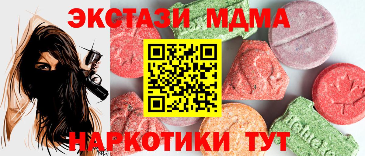 МДМА VHQ  MDMA  Ногинск  MDMA Molly  Вход с VPN 