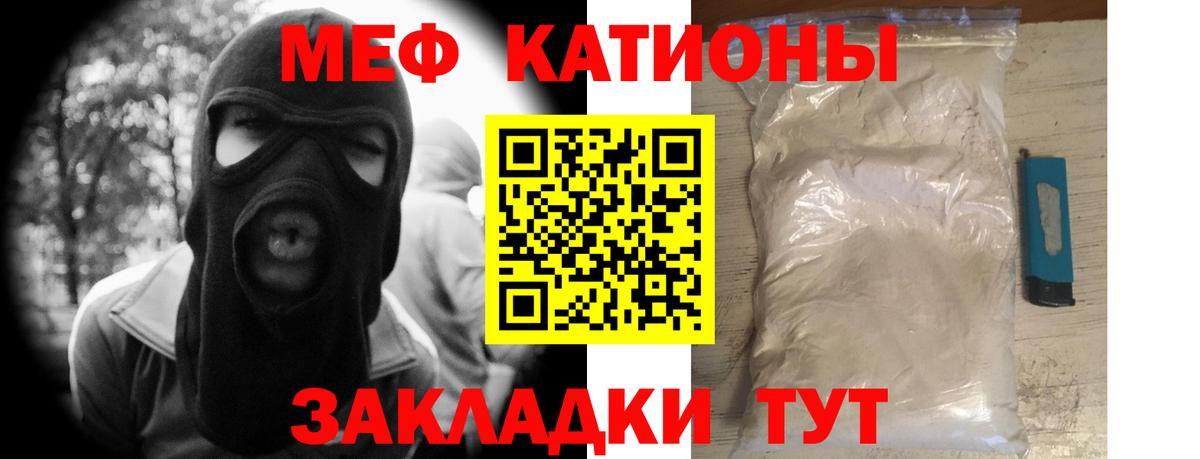 Мефедрон Ногинск