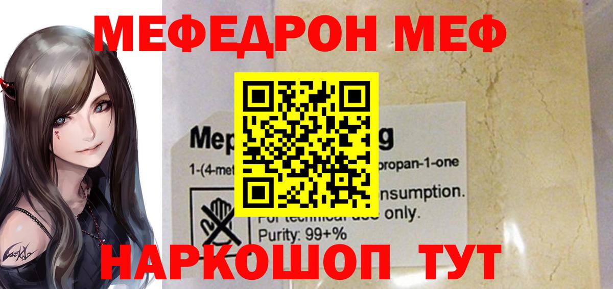Мефедрон 4 MMC  МЕФ мяу мяу  Вход с VPN  Ногинск 