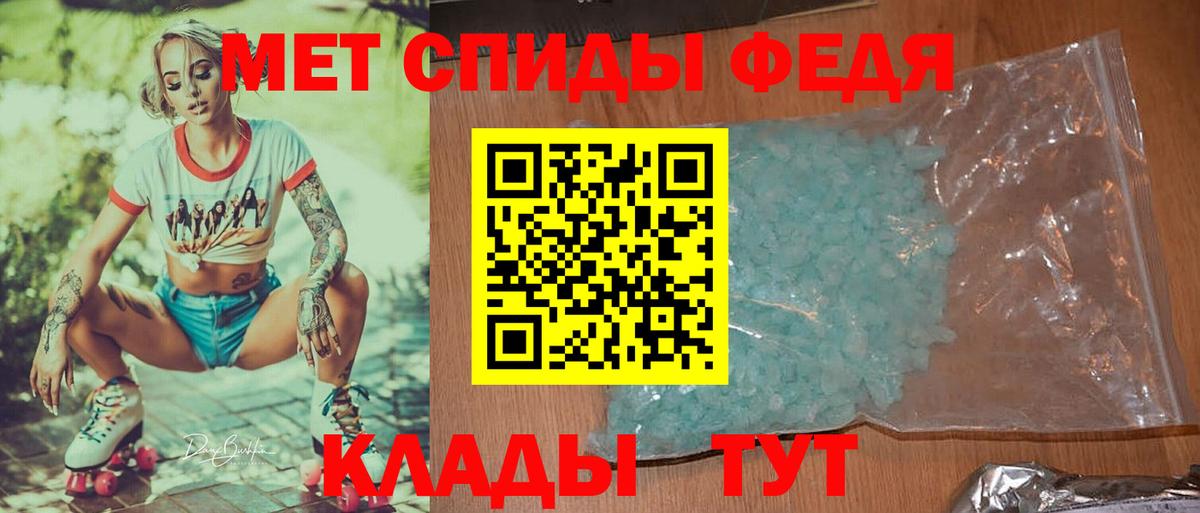 Первитин кристалл  Первитин кристалл  Ногинск  Вход с VPN 