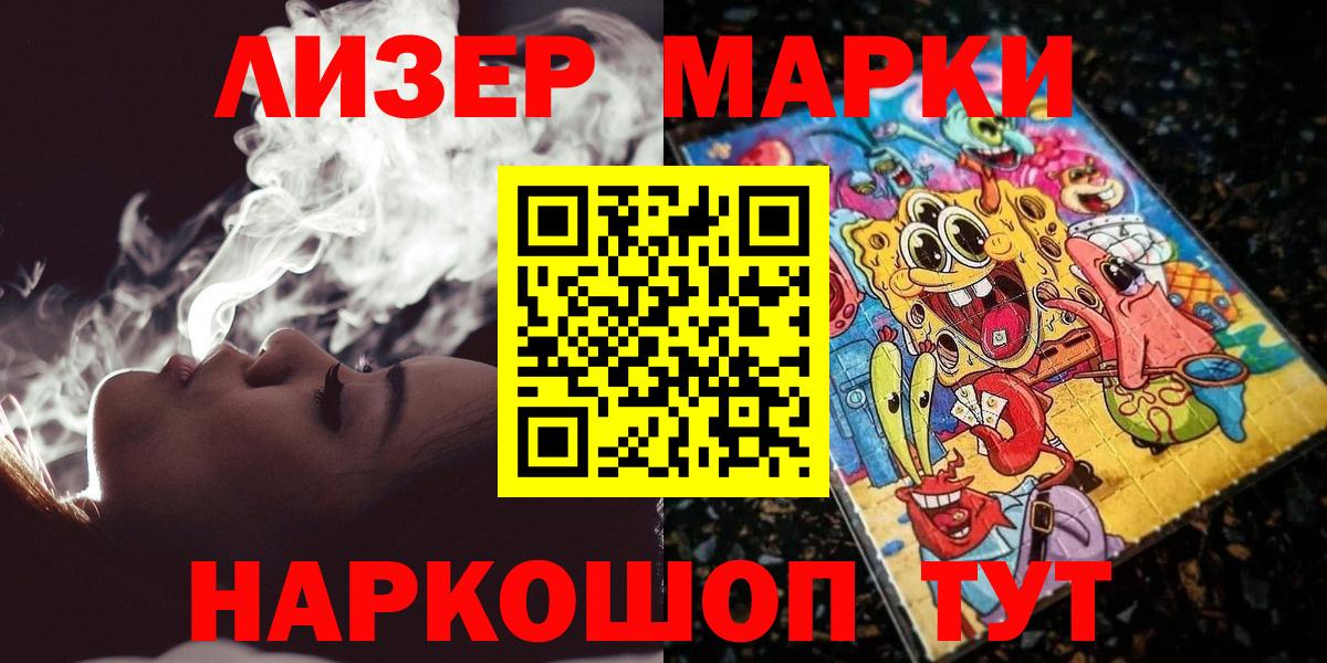 Марки 25I-NBOMe 1500мкг Ногинск