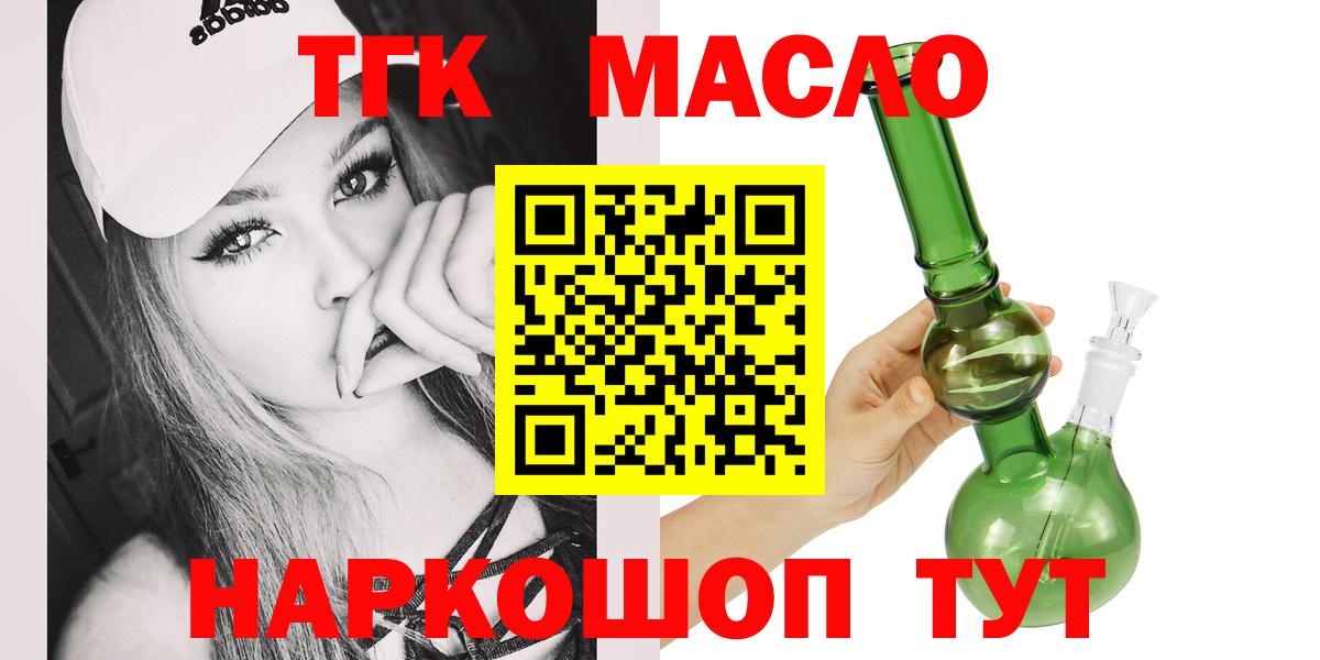 ТГК вейп Ногинск
