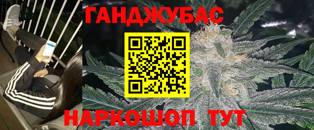 Марихуана план Ногинск